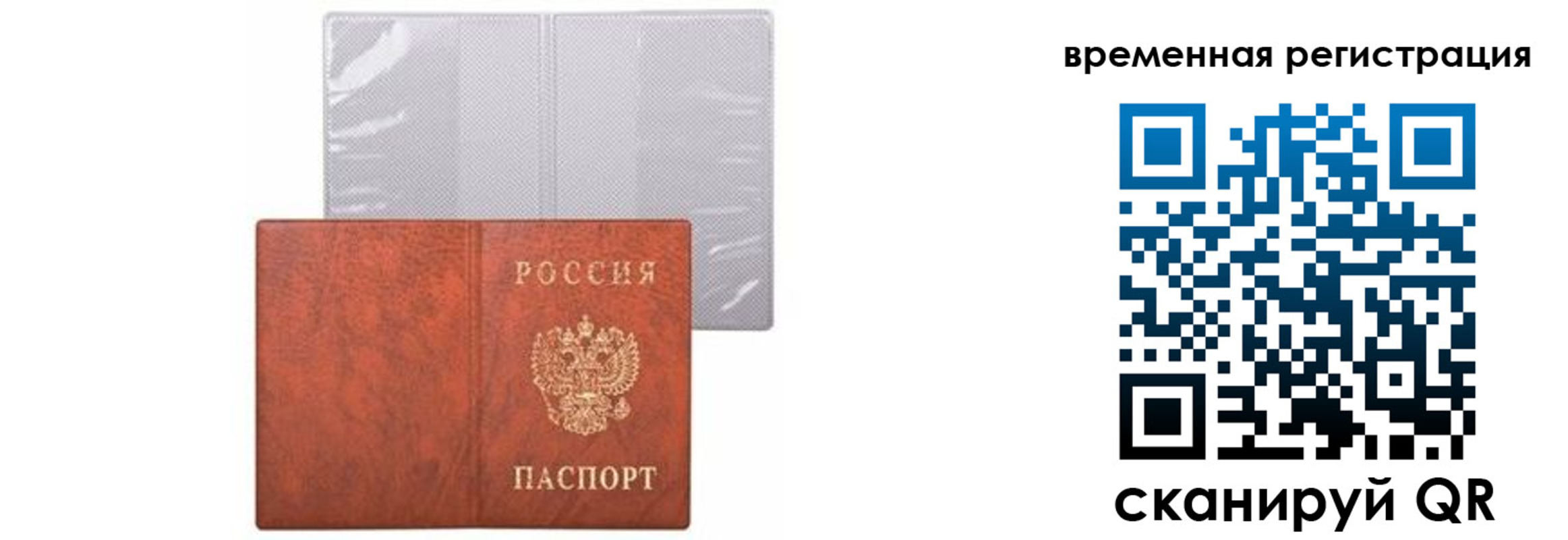 миграционный учет в Петрозаводске
