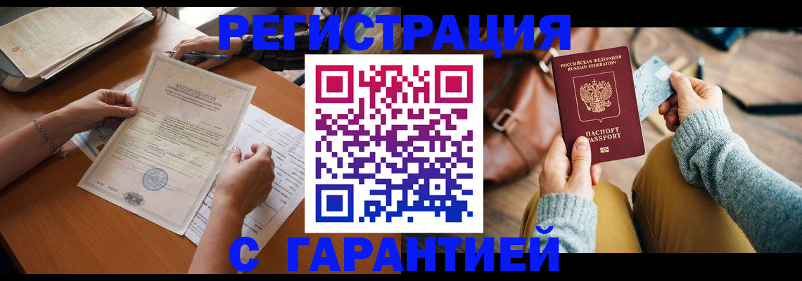 временная регистрация недорого в Петрозаводске