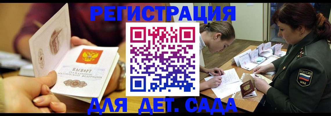 купить прописку в Петрозаводске