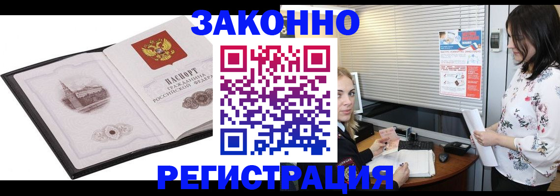 прописка законно в Петрозаводске