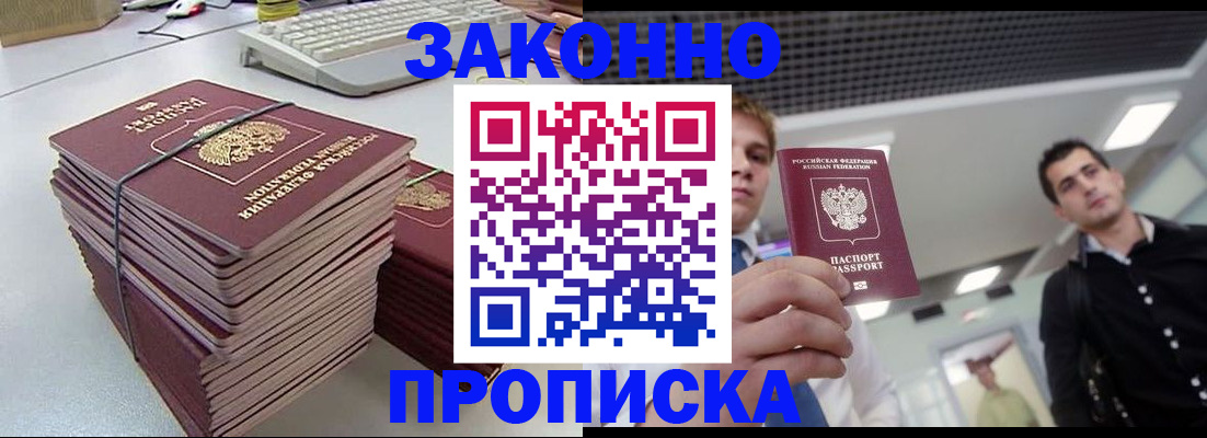 пропишу в квартире в Петрозаводске
