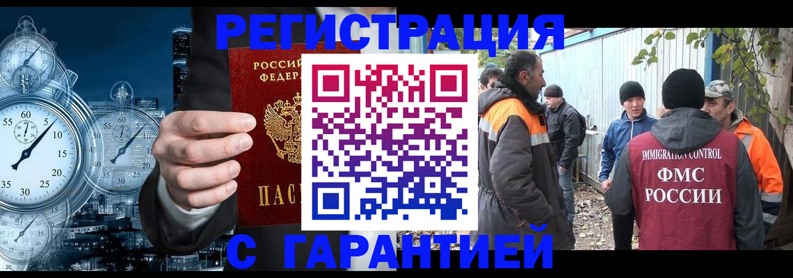 миграционный учет в Петрозаводске