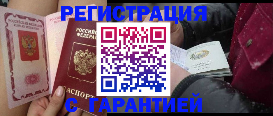 временная регистрация недорого в Петрозаводске
