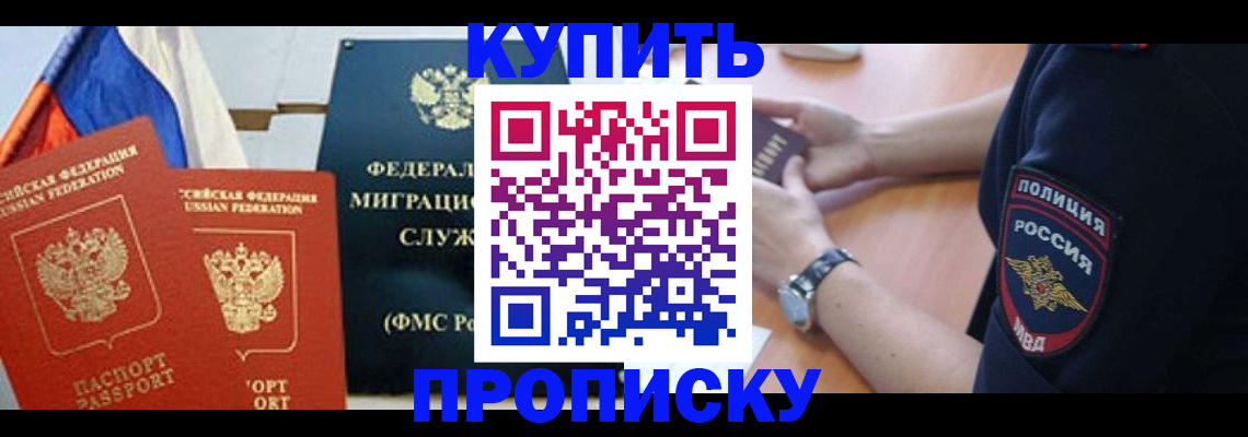 прописка для работы в Петрозаводске