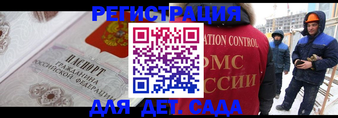 временная регистрация для всех в Петрозаводске