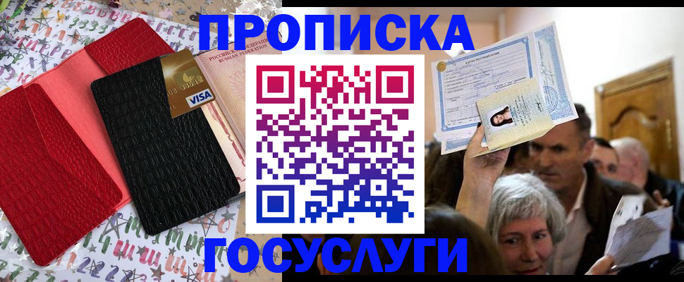 прописка паспорт в Петрозаводске